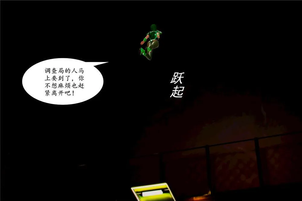 [3D]奴隶契约之女神战士 - 02-夜的相遇 - page 100