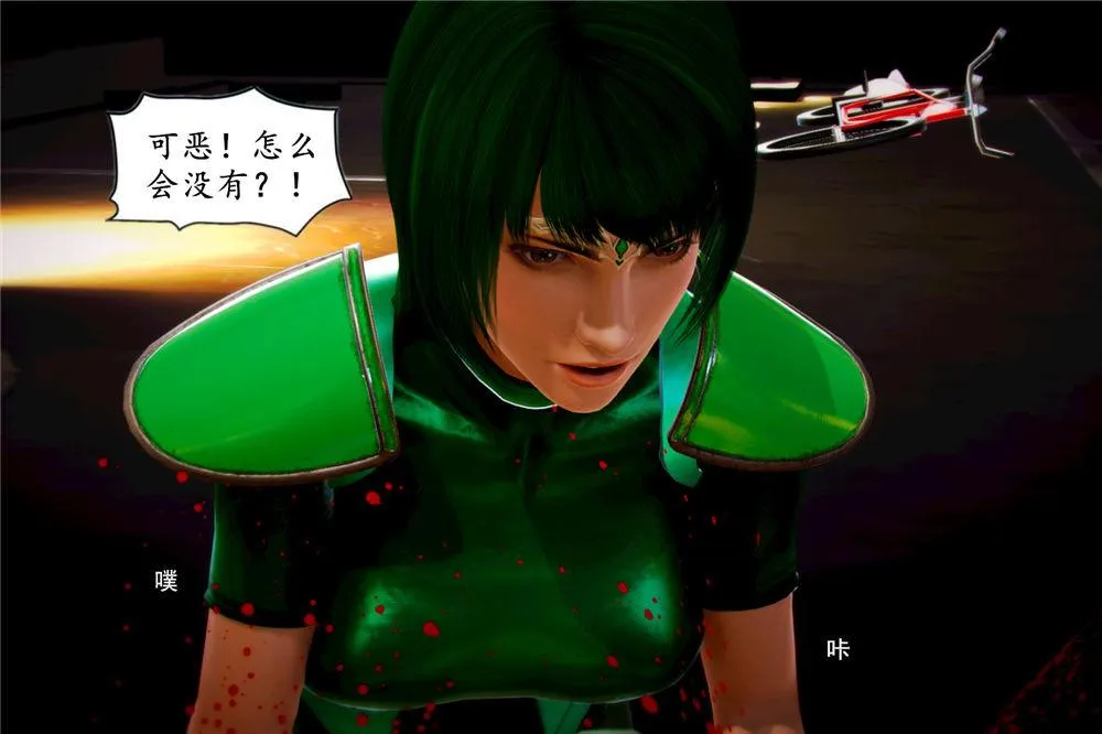 [3D]奴隶契约之女神战士 - 02-夜的相遇 - page 110