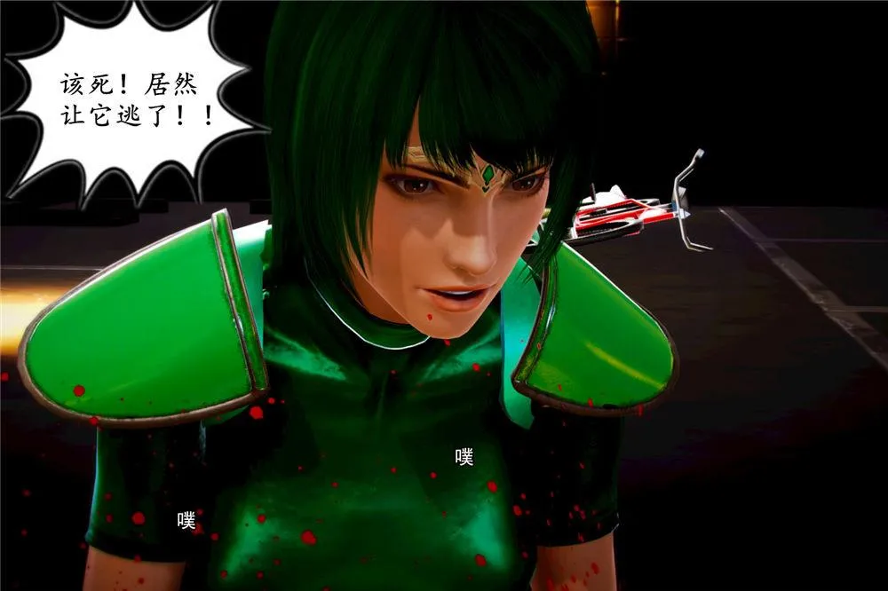 [3D]奴隶契约之女神战士 - 02-夜的相遇 - page 111