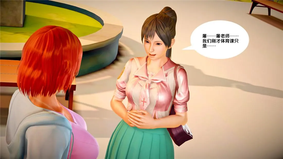 [3D]奴隶契约之女神战士 - 23-初体验（下） - page 4