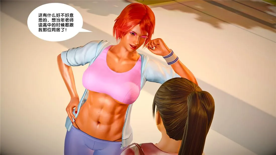 [3D]奴隶契约之女神战士 - 23-初体验（下） - page 5