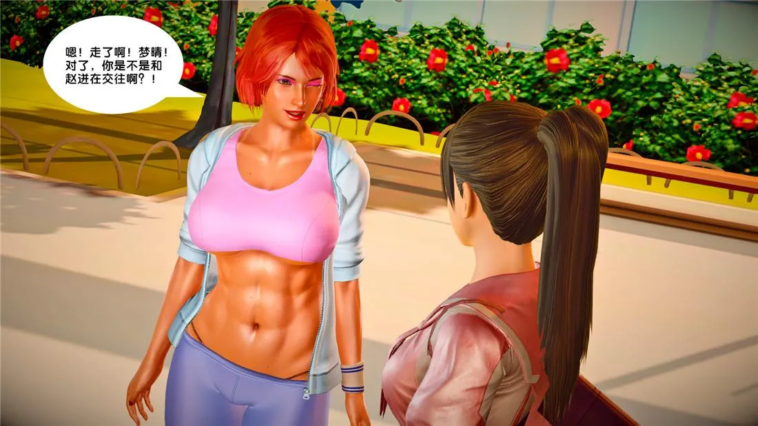 [3D]奴隶契约之女神战士 - 23-初体验（下） - page 6