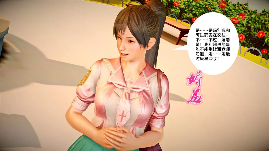[3D]奴隶契约之女神战士 - 23-初体验（下） - page 7