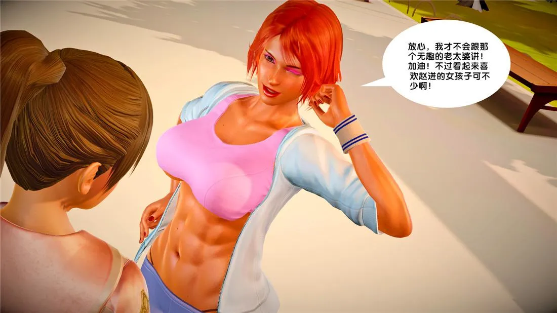 [3D]奴隶契约之女神战士 - 23-初体验（下） - page 8