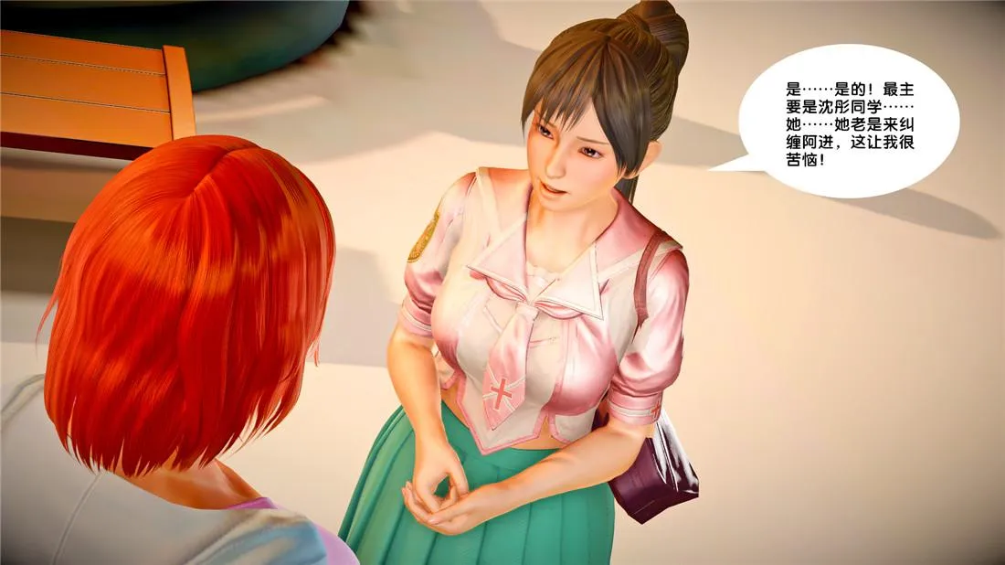 [3D]奴隶契约之女神战士 - 23-初体验（下） - page 9