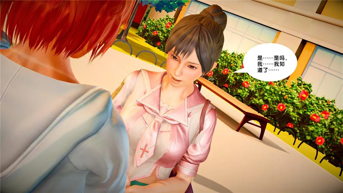 [3D]奴隶契约之女神战士 - 23-初体验（下） - page 12