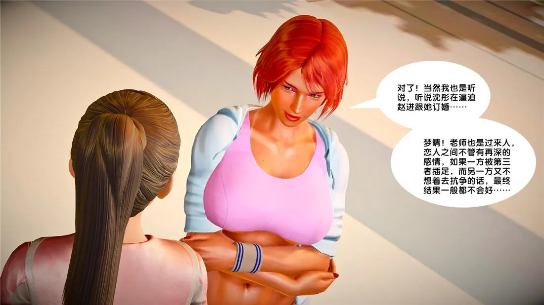 [3D]奴隶契约之女神战士 - 23-初体验（下） - page 13