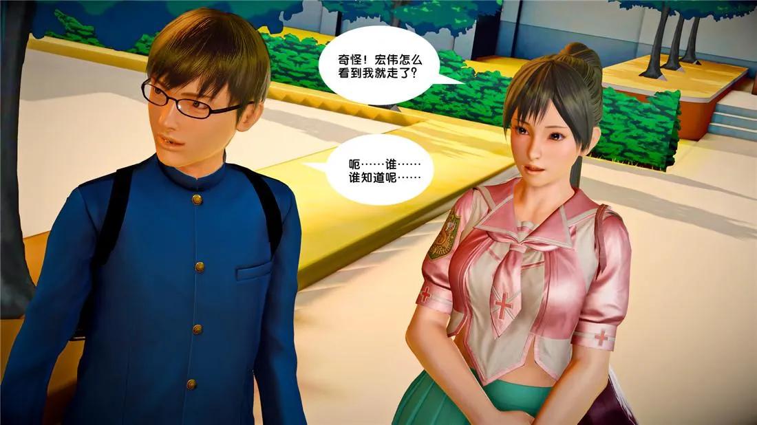 [3D]奴隶契约之女神战士 - 23-初体验（下） - page 19