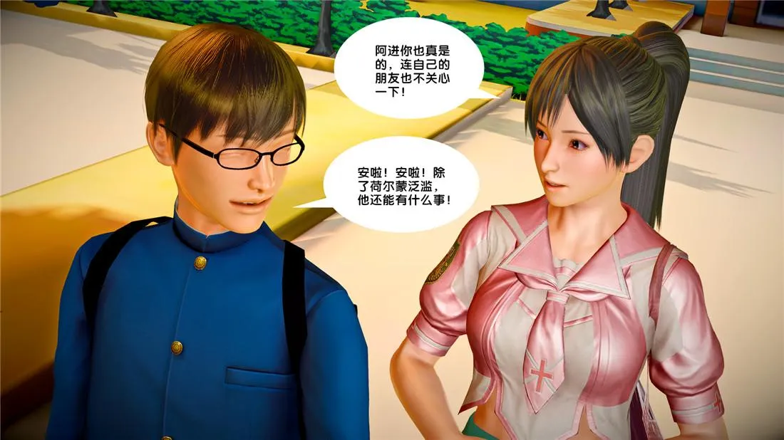 [3D]奴隶契约之女神战士 - 23-初体验（下） - page 21