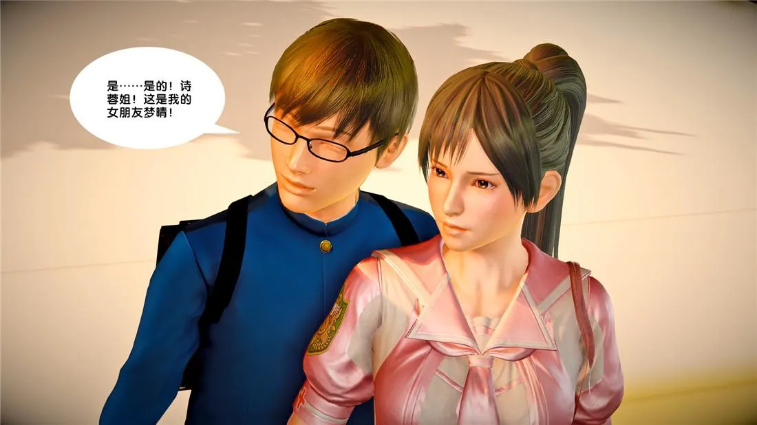 [3D]奴隶契约之女神战士 - 23-初体验（下） - page 28