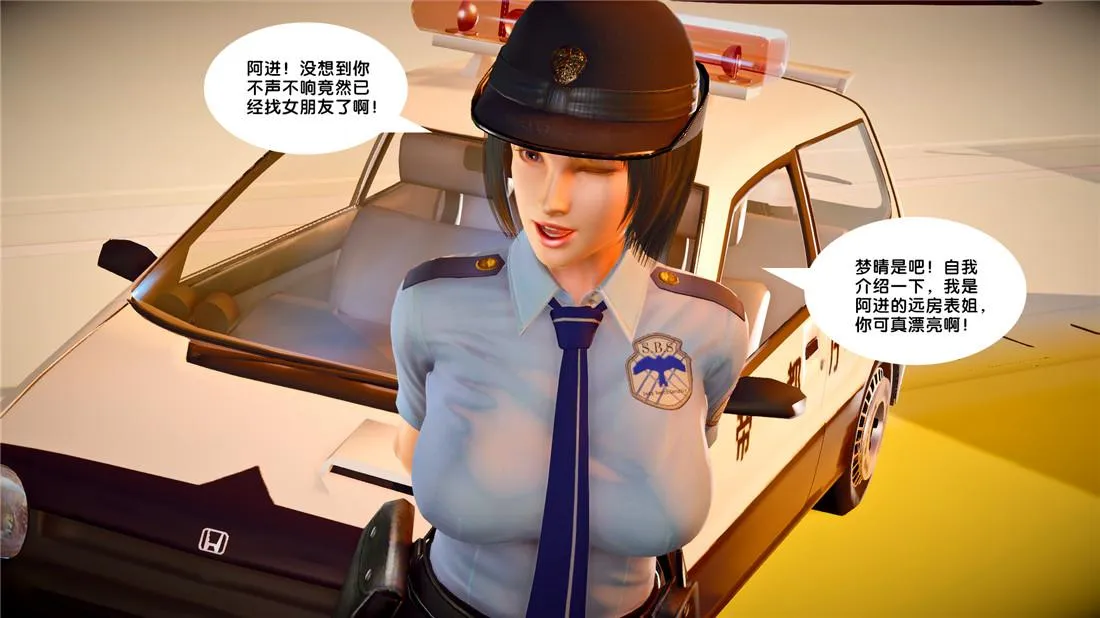 [3D]奴隶契约之女神战士 - 23-初体验（下） - page 29