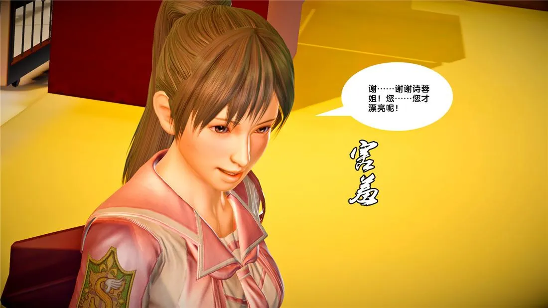 [3D]奴隶契约之女神战士 - 23-初体验（下） - page 30