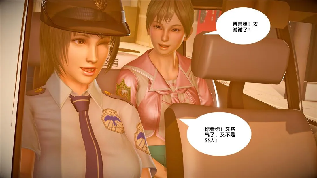 [3D]奴隶契约之女神战士 - 23-初体验（下） - page 31