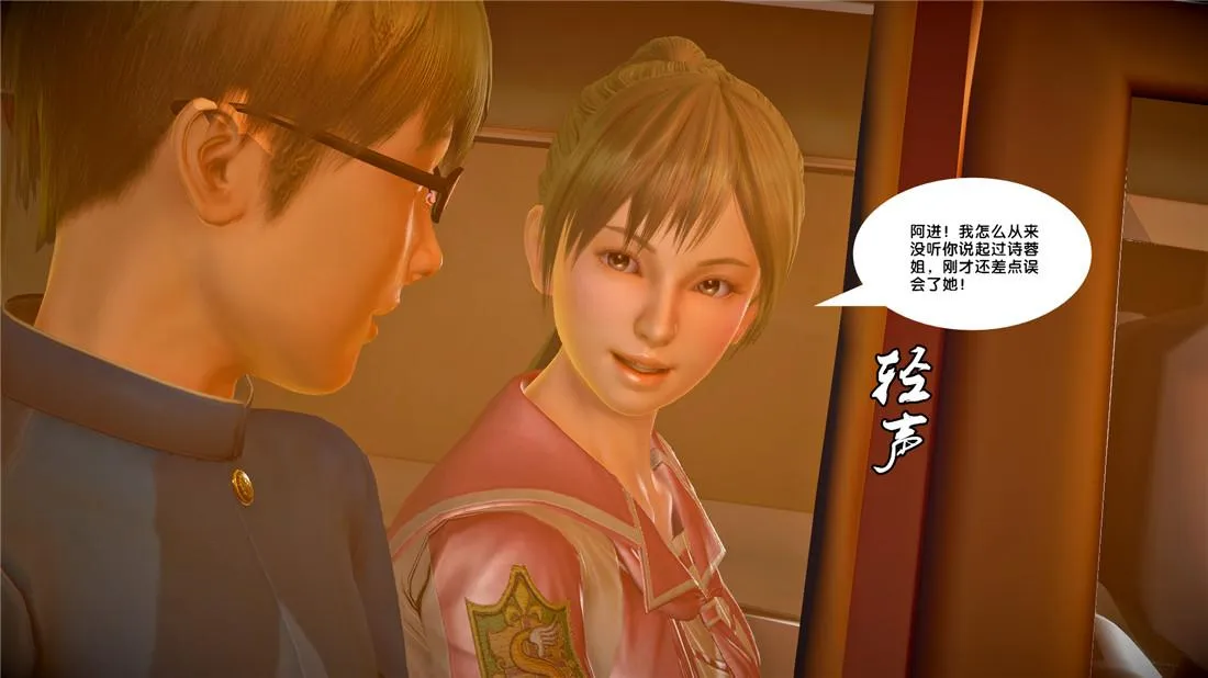 [3D]奴隶契约之女神战士 - 23-初体验（下） - page 35