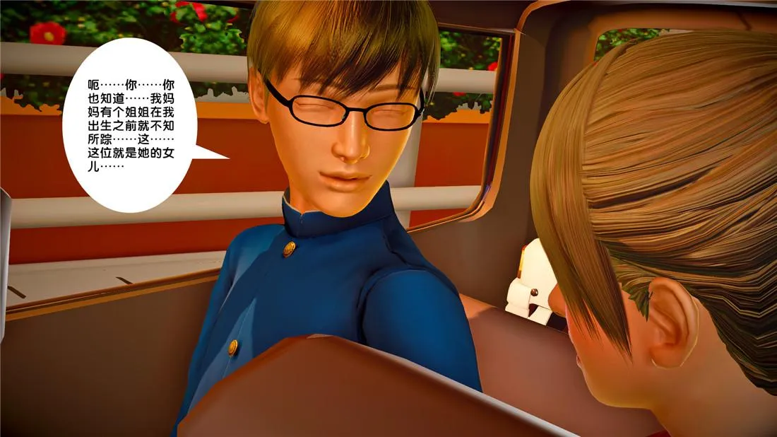 [3D]奴隶契约之女神战士 - 23-初体验（下） - page 36