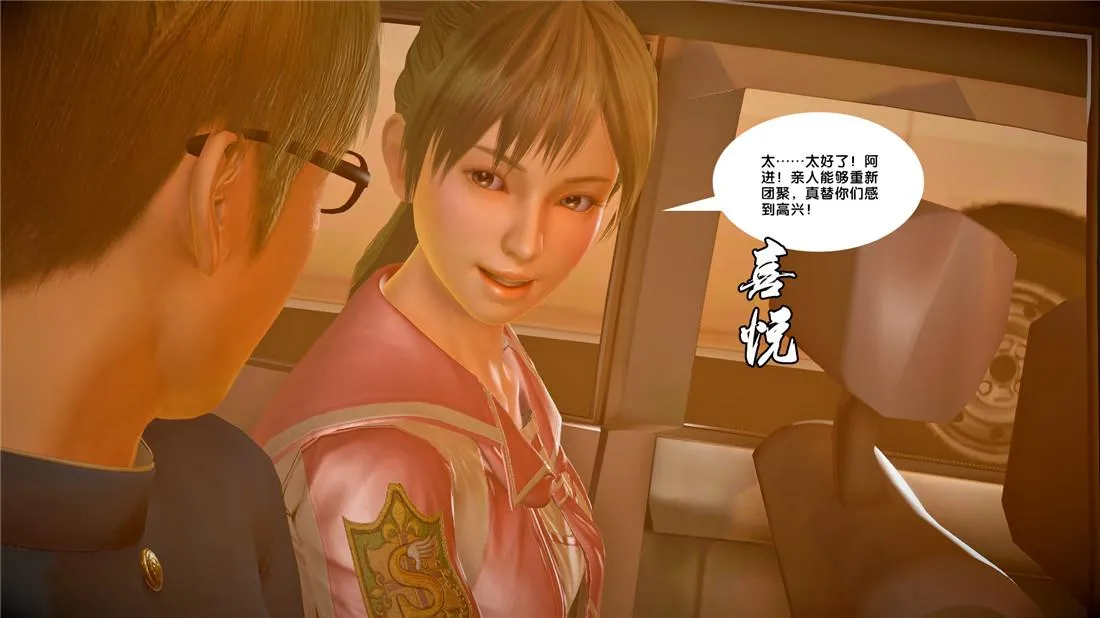 [3D]奴隶契约之女神战士 - 23-初体验（下） - page 37