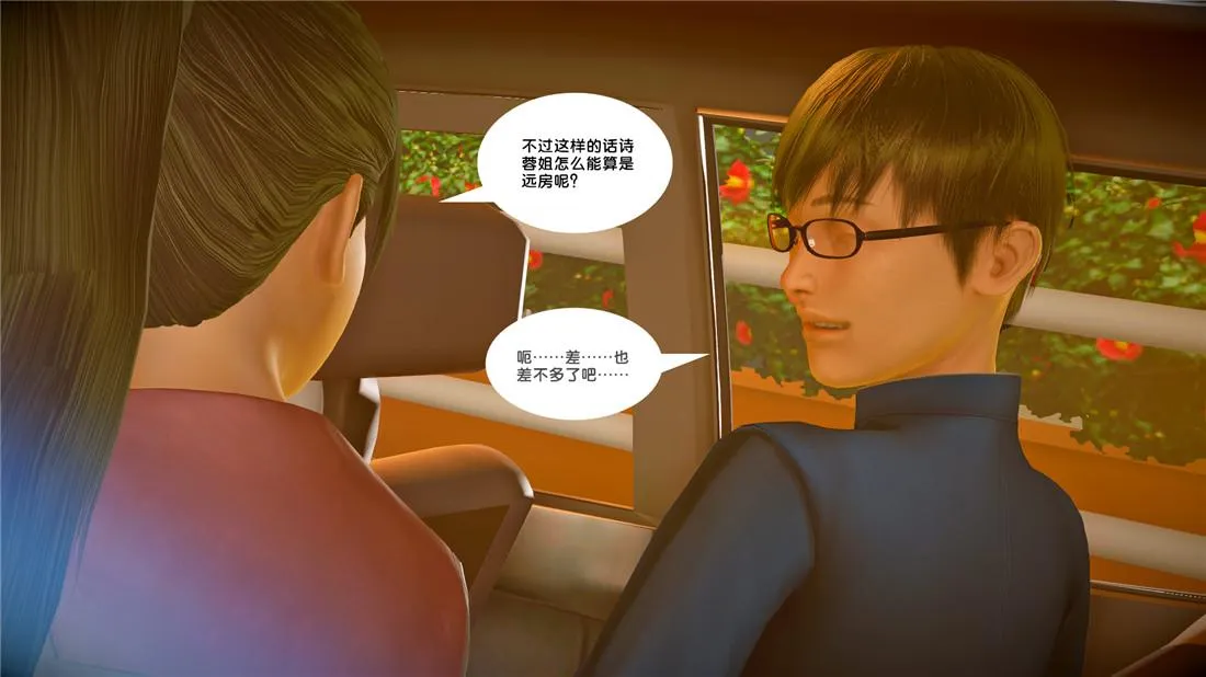 [3D]奴隶契约之女神战士 - 23-初体验（下） - page 38
