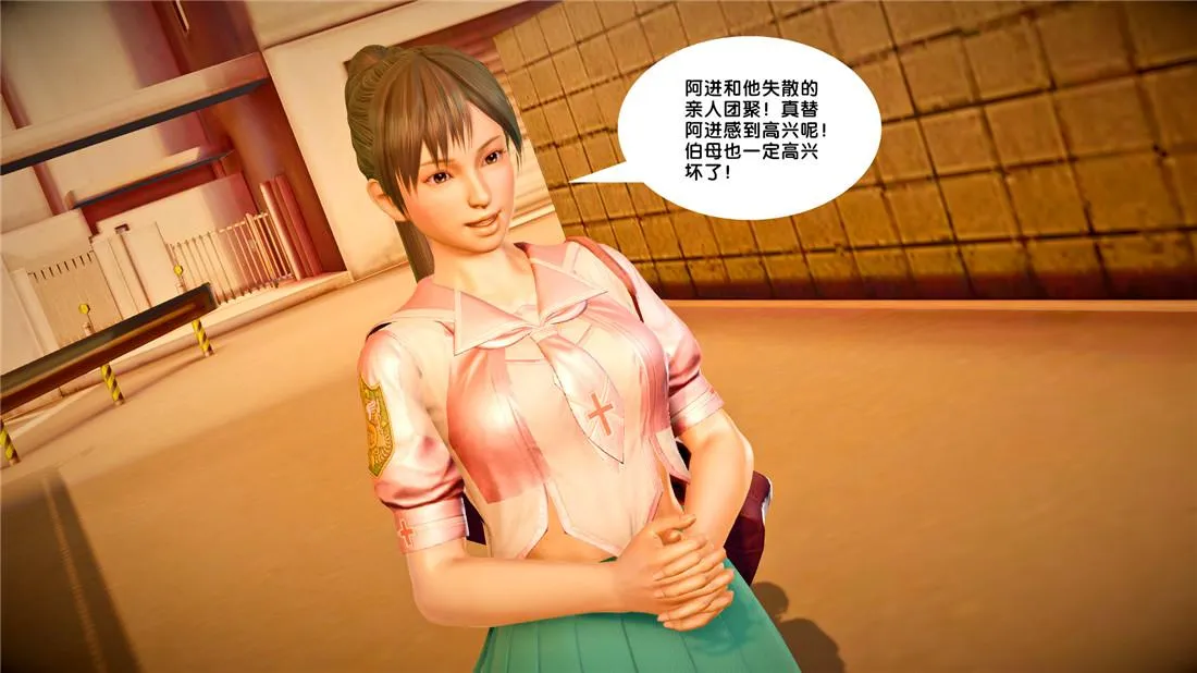 [3D]奴隶契约之女神战士 - 23-初体验（下） - page 40