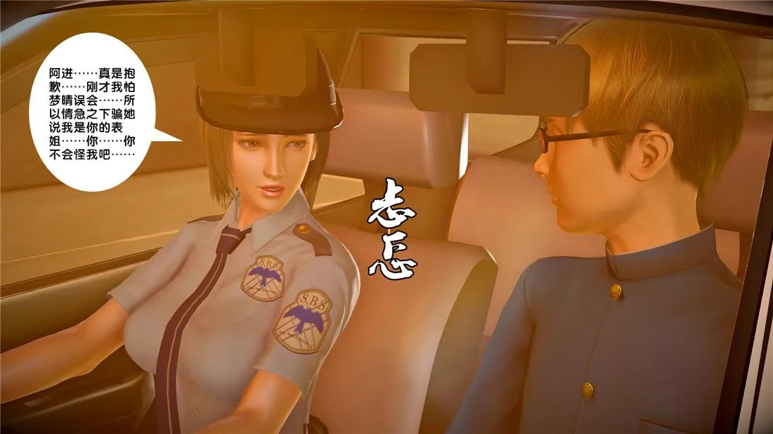 [3D]奴隶契约之女神战士 - 23-初体验（下） - page 41
