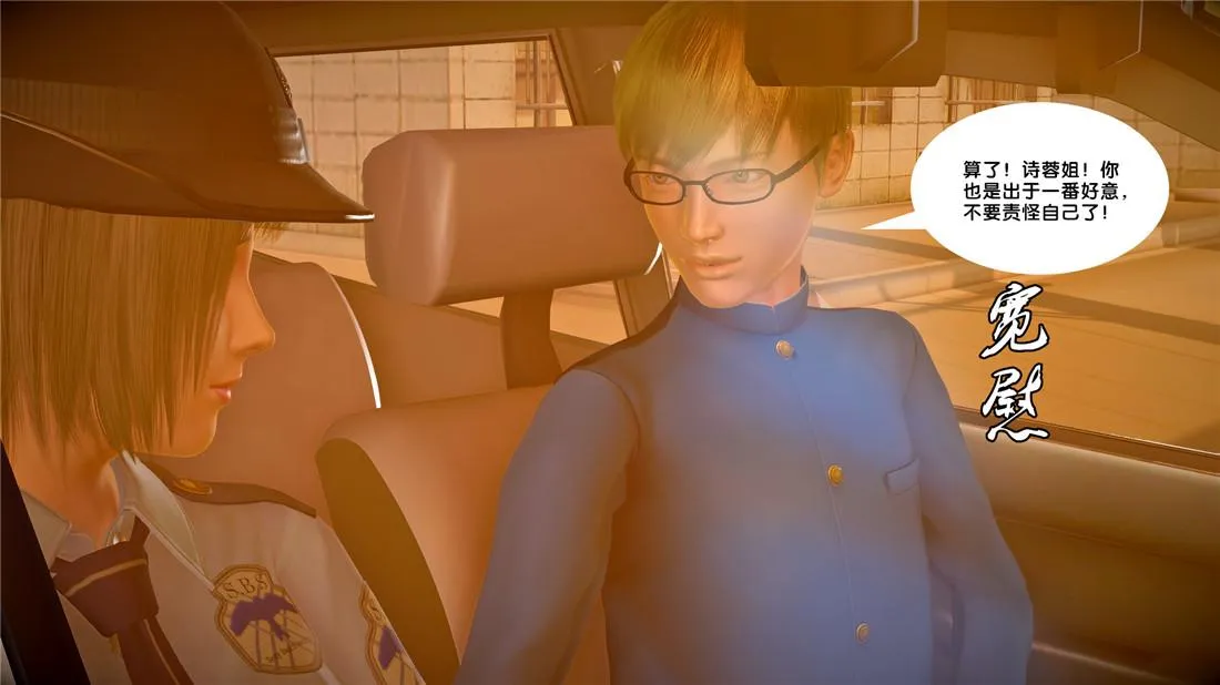 [3D]奴隶契约之女神战士 - 23-初体验（下） - page 42