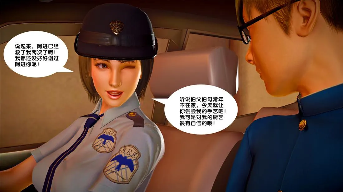 [3D]奴隶契约之女神战士 - 23-初体验（下） - page 44
