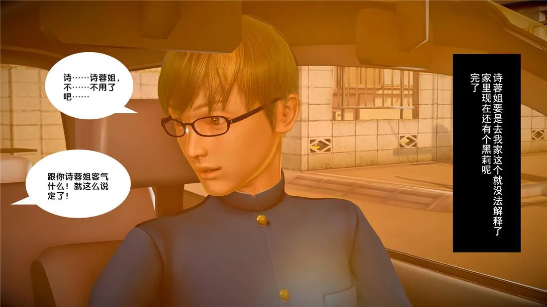 [3D]奴隶契约之女神战士 - 23-初体验（下） - page 45