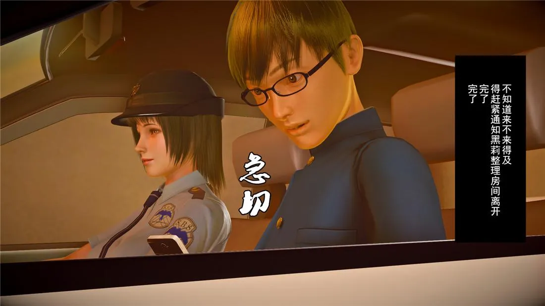 [3D]奴隶契约之女神战士 - 23-初体验（下） - page 46