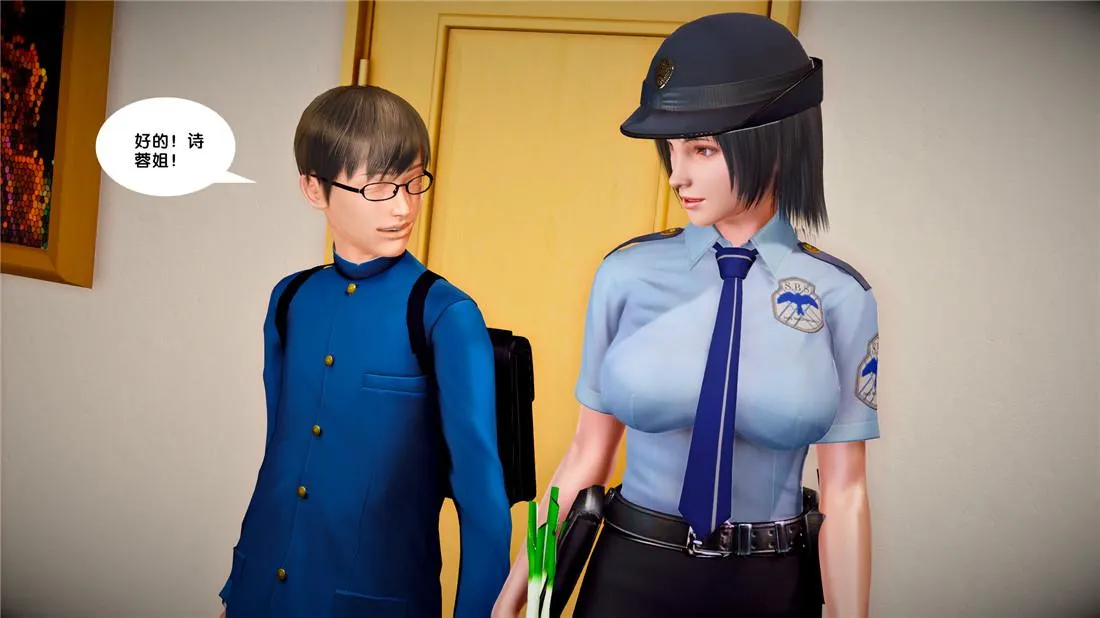 [3D]奴隶契约之女神战士 - 23-初体验（下） - page 48