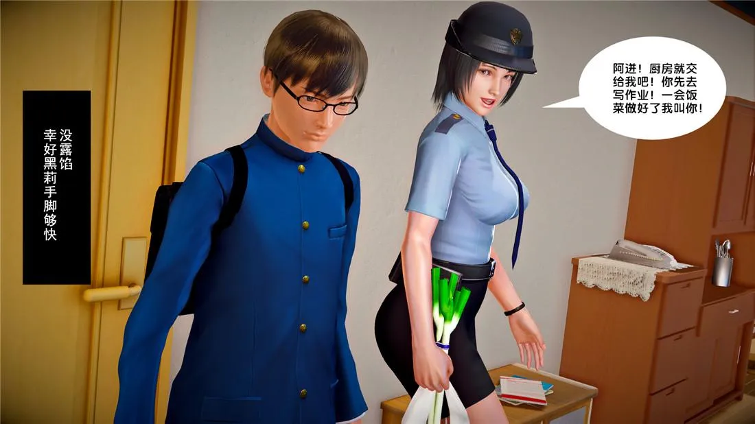 [3D]奴隶契约之女神战士 - 23-初体验（下） - page 49