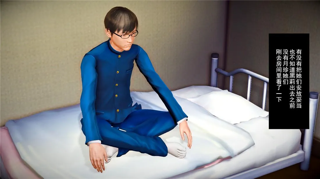 [3D]奴隶契约之女神战士 - 23-初体验（下） - page 50