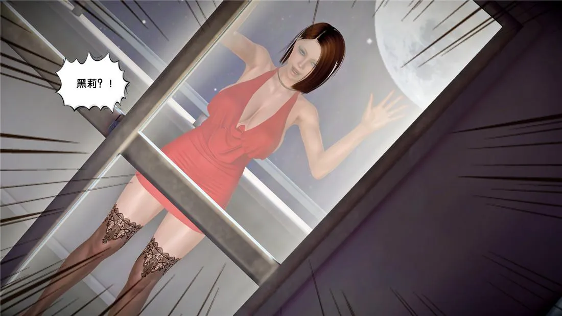 [3D]奴隶契约之女神战士 - 23-初体验（下） - page 53