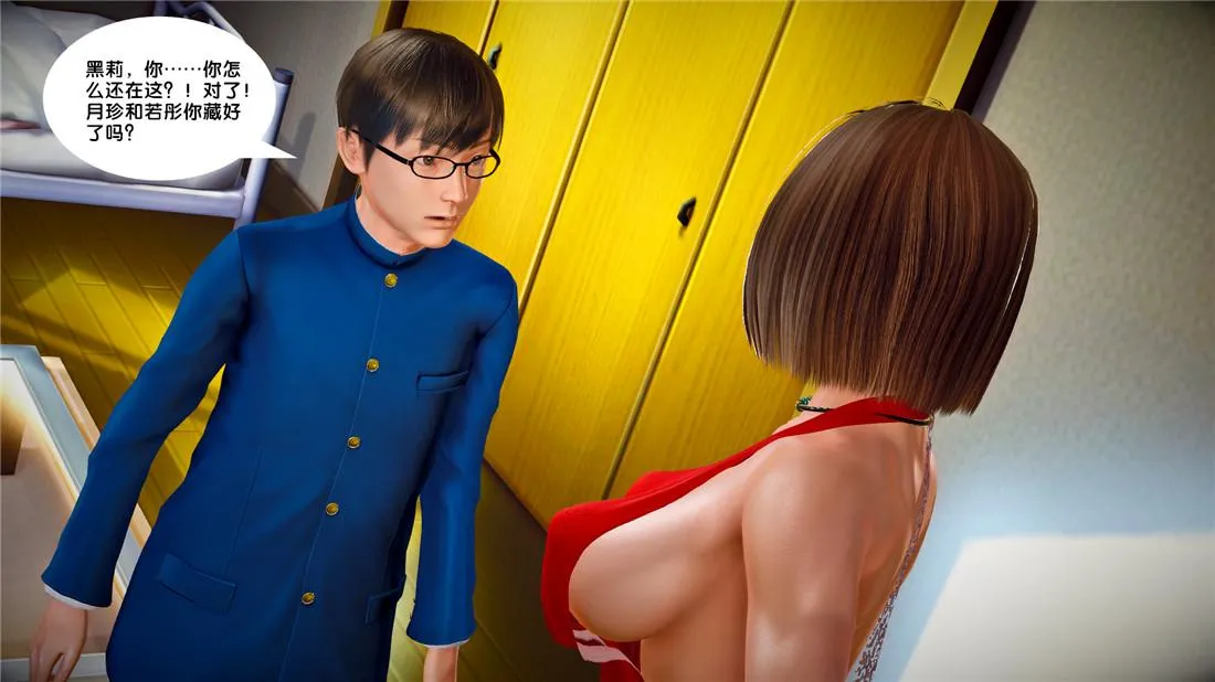 [3D]奴隶契约之女神战士 - 23-初体验（下） - page 55