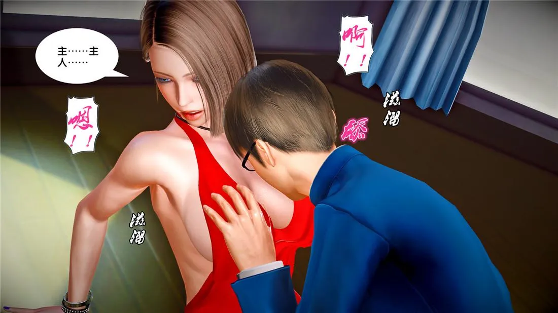 [3D]奴隶契约之女神战士 - 23-初体验（下） - page 60