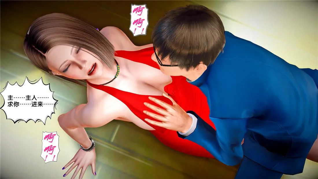 [3D]奴隶契约之女神战士 - 23-初体验（下） - page 62