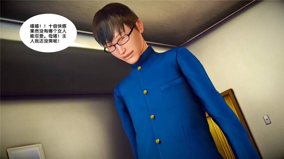 [3D]奴隶契约之女神战士 - 23-初体验（下） - page 65