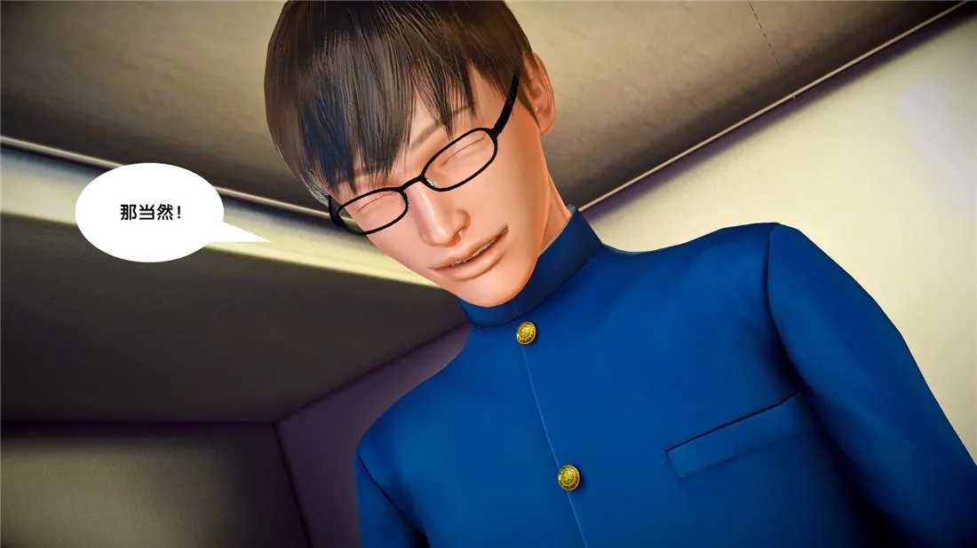 [3D]奴隶契约之女神战士 - 23-初体验（下） - page 67