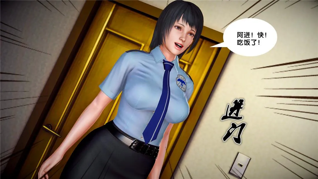 [3D]奴隶契约之女神战士 - 23-初体验（下） - page 78