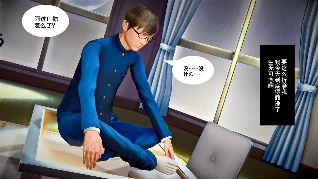[3D]奴隶契约之女神战士 - 23-初体验（下） - page 79