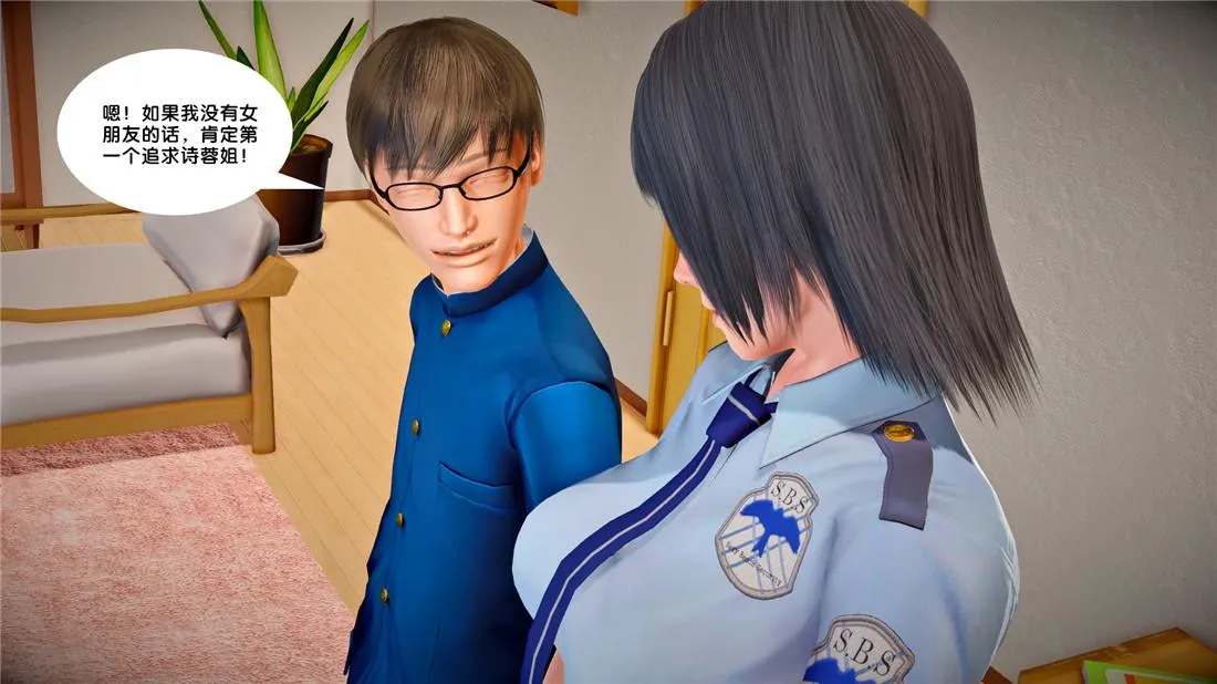 [3D]奴隶契约之女神战士 - 23-初体验（下） - page 83