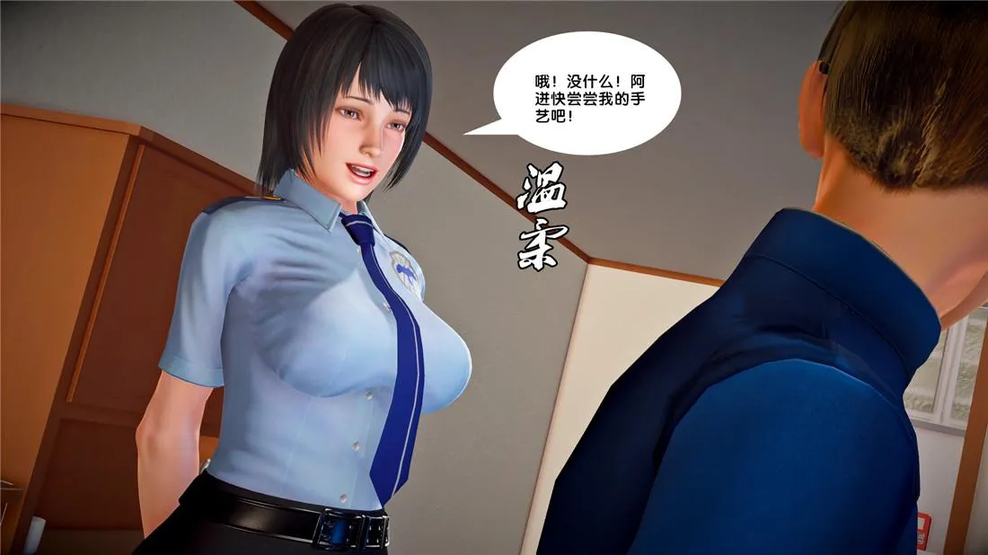 [3D]奴隶契约之女神战士 - 23-初体验（下） - page 86