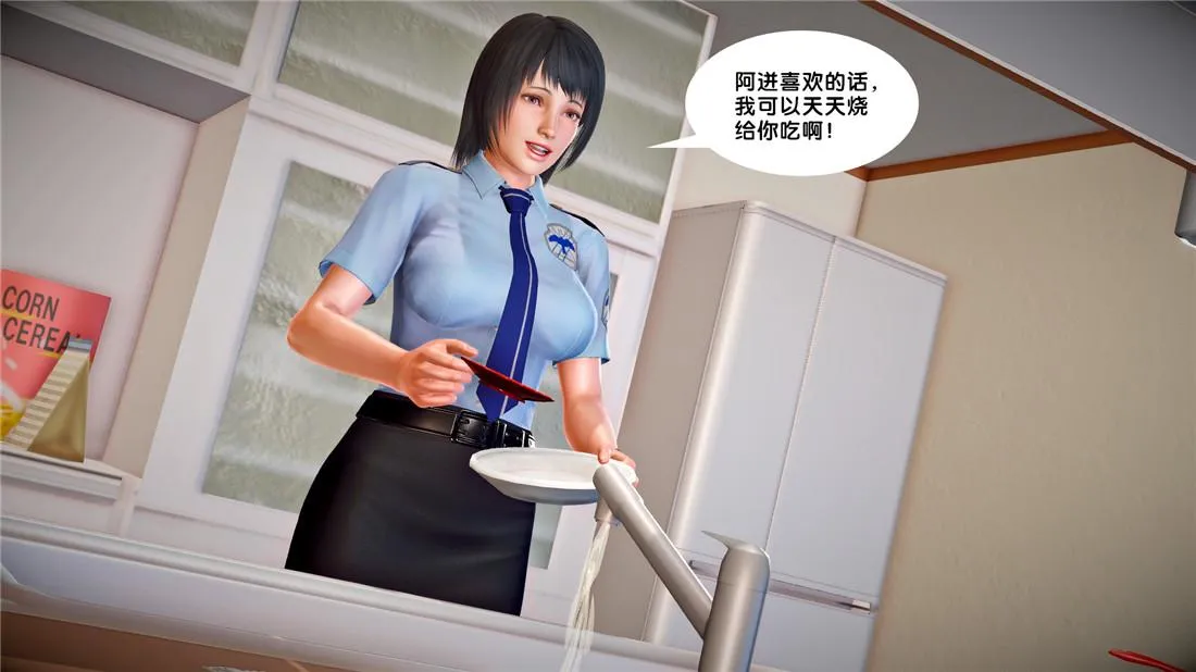 [3D]奴隶契约之女神战士 - 23-初体验（下） - page 87