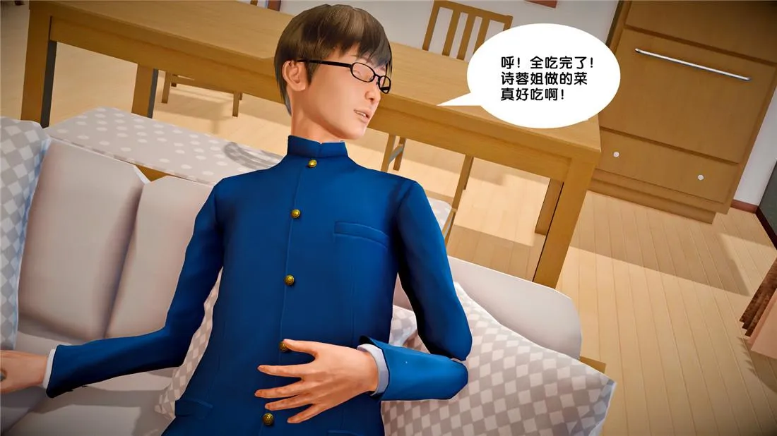 [3D]奴隶契约之女神战士 - 23-初体验（下） - page 88