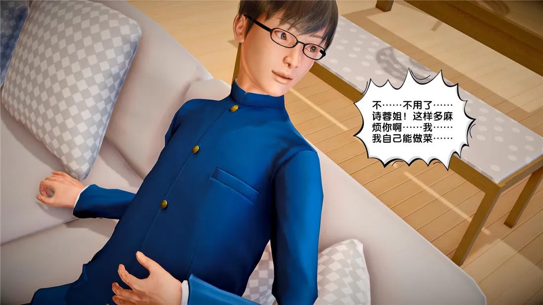 [3D]奴隶契约之女神战士 - 23-初体验（下） - page 89