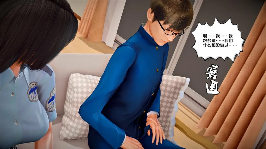 [3D]奴隶契约之女神战士 - 23-初体验（下） - page 91