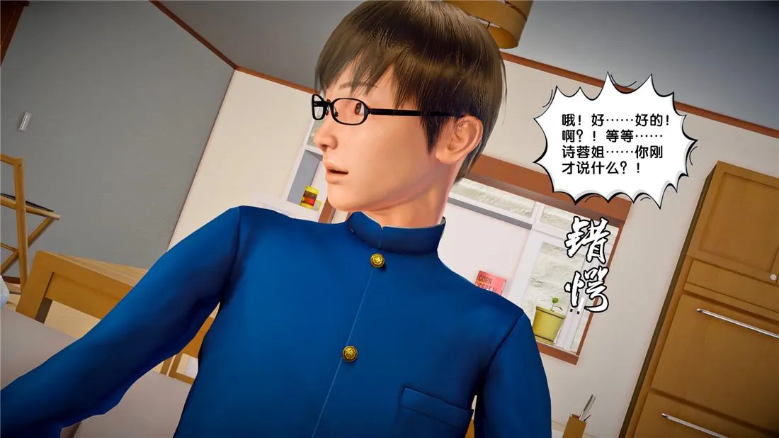 [3D]奴隶契约之女神战士 - 23-初体验（下） - page 93