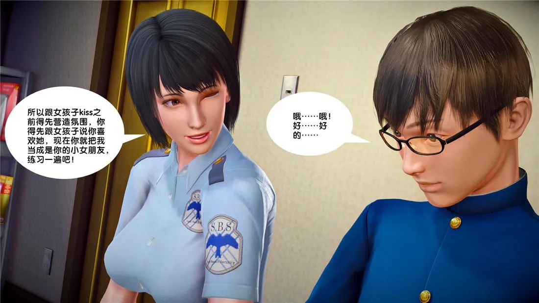[3D]奴隶契约之女神战士 - 23-初体验（下） - page 97