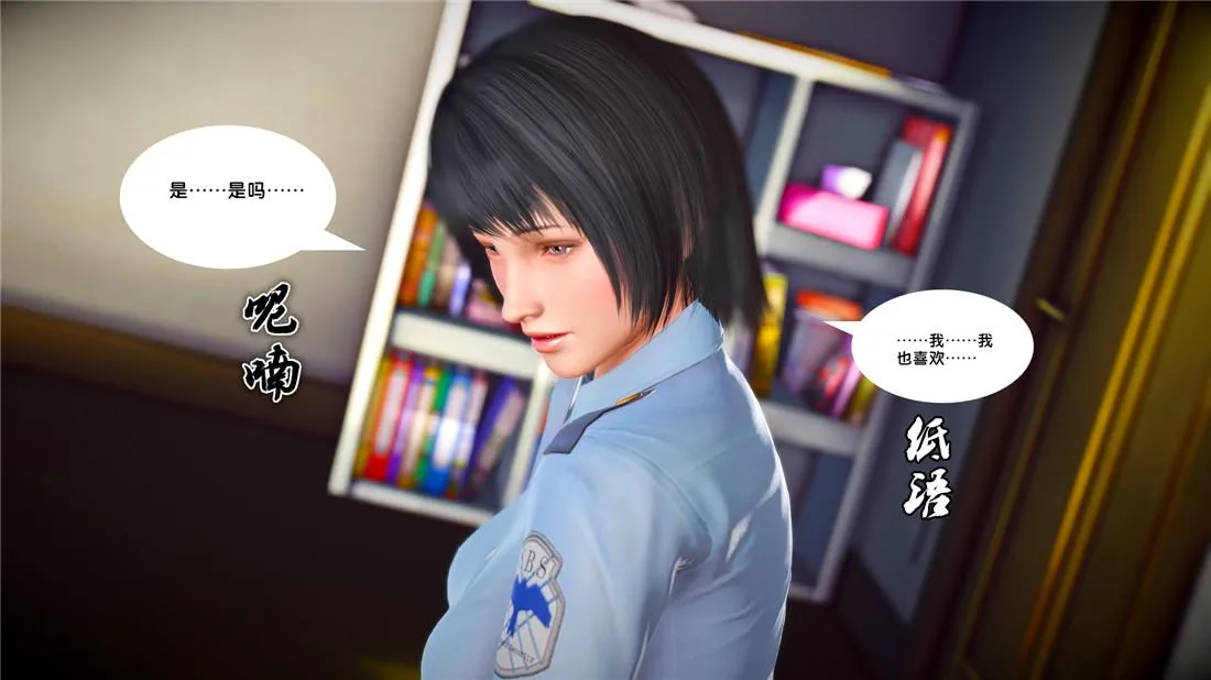 [3D]奴隶契约之女神战士 - 23-初体验（下） - page 99