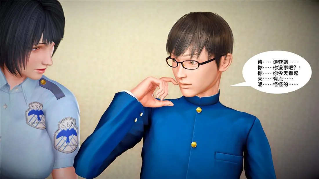 [3D]奴隶契约之女神战士 - 23-初体验（下） - page 102