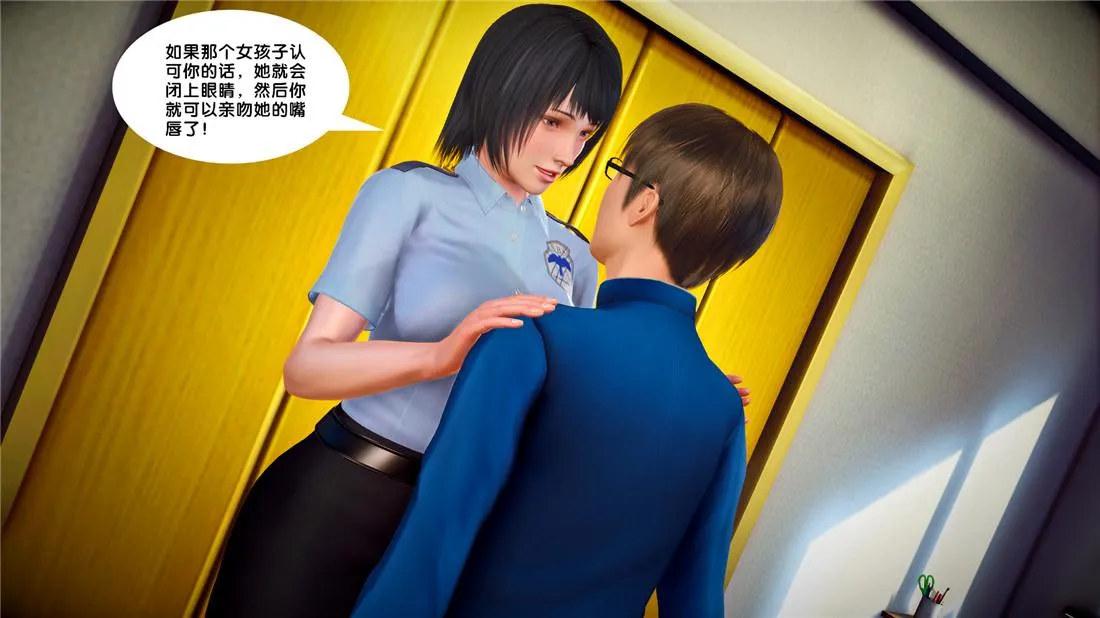 [3D]奴隶契约之女神战士 - 23-初体验（下） - page 104