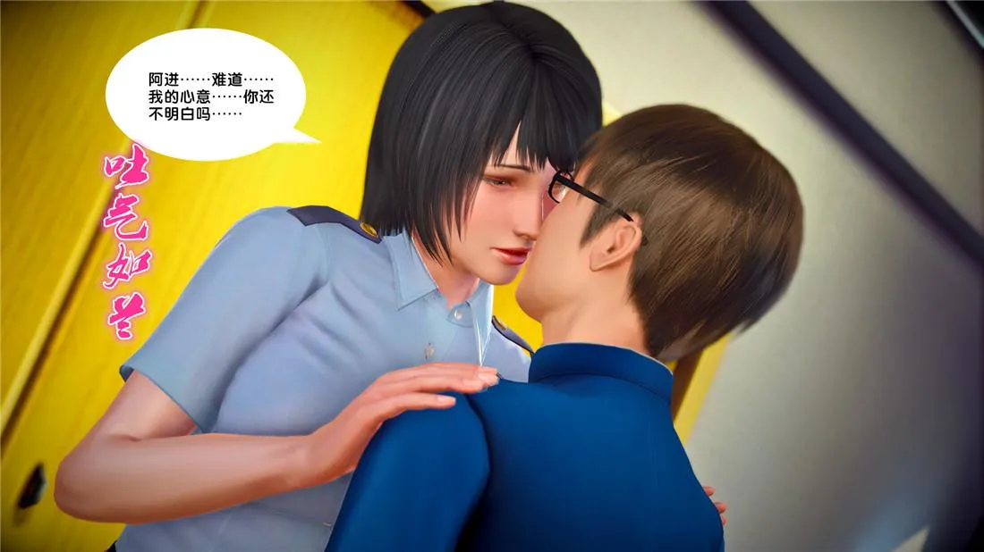 [3D]奴隶契约之女神战士 - 23-初体验（下） - page 111